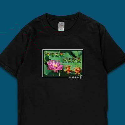 (短T)長輩早安 yarn有夠寶3