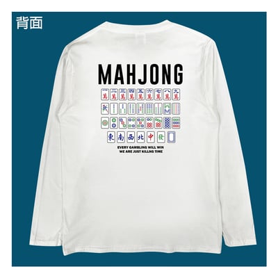 (長T)麻將 yarn有夠寶5