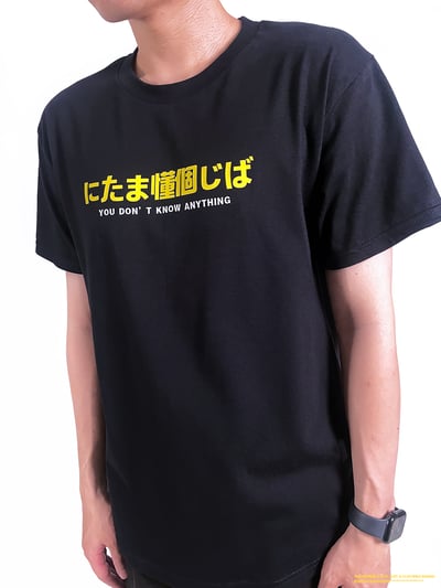 (短T)(偽日文)你他媽懂個雞巴 yarn有夠寶3