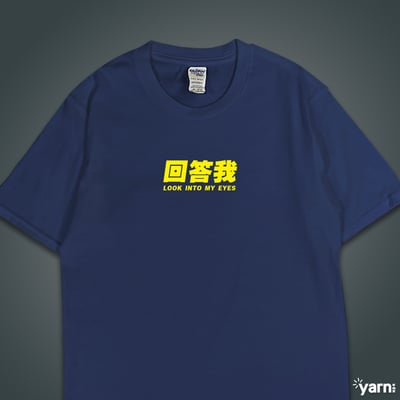 (短T)回答我 yarn有夠寶4