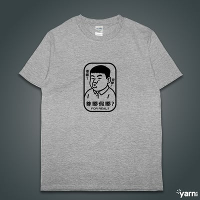 (短T)尊嘟假嘟 yarn有夠寶3