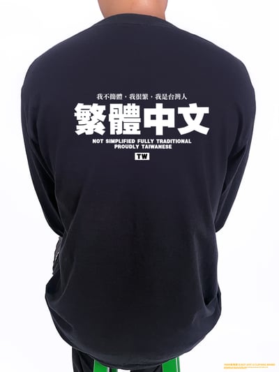 (長T)繁體中文 yarn有夠寶2