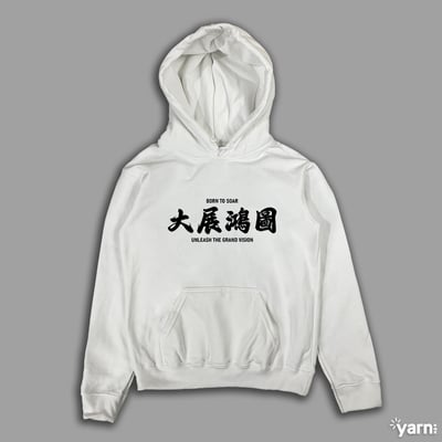 (連帽上衣)大展鴻圖  yarn有夠寶4