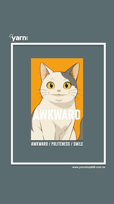 (大學T)尷尬禮貌微笑 yarn有夠寶5