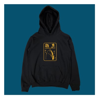 (連帽上衣)雜魚 yarn有夠寶5