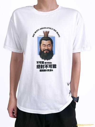 (短T)不可能絕對不可能 yarn有夠寶2