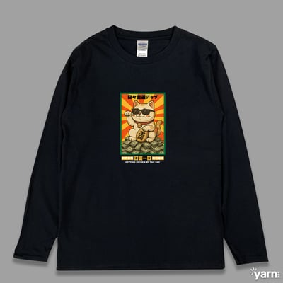 (長T)日富一日 yarn有夠寶3