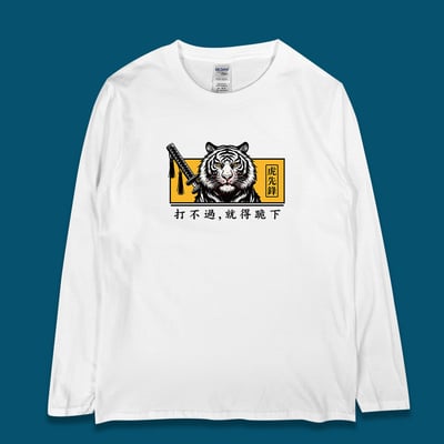 (長T)虎先鋒 yarn有夠寶3