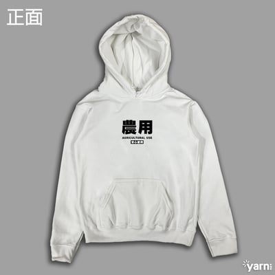 (連帽上衣)農用 yarn有夠寶6