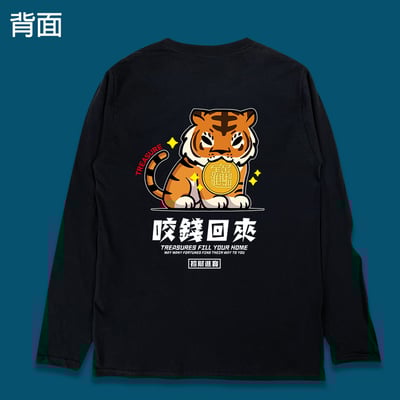 (長T)開運咬錢虎 yarn有夠寶1