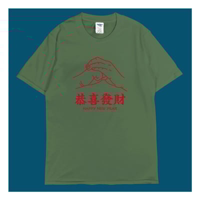 (短T)恭喜發財 yarn有夠寶6