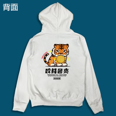 (連帽外套)開運咬錢虎 yarn有夠寶7