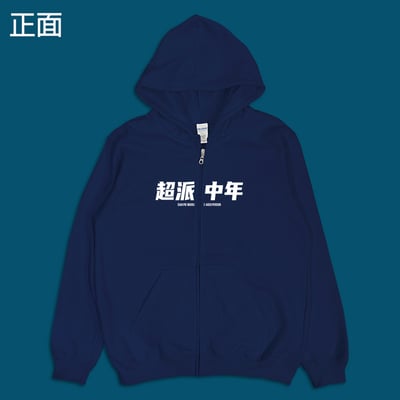 (連帽外套)超派中年 yarn有夠寶4