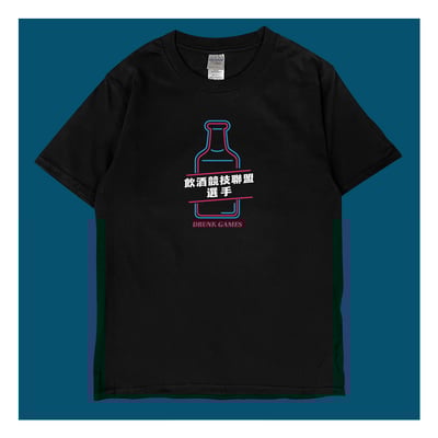 (短T)飲酒競技聯盟 yarn有夠寶1