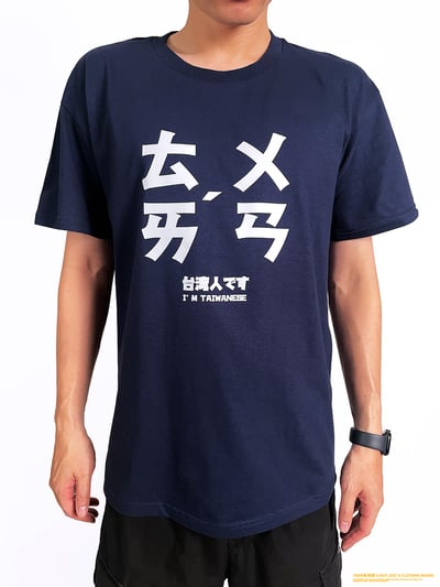 (短T)台灣 yarn有夠寶2