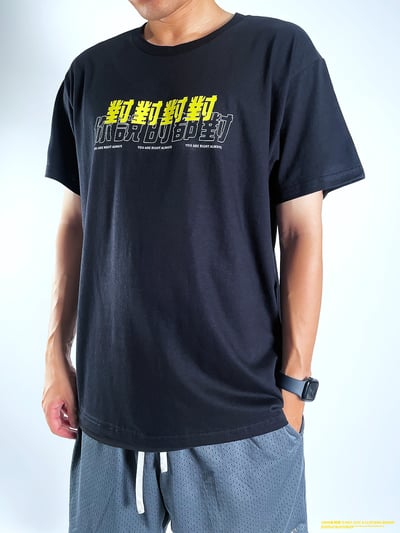 (短T)對對對 你說的都對 yarn有夠寶2