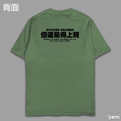 (短T)靠配息活著 yarn有夠寶10