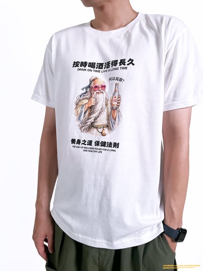 (短T)按時喝酒活得長久 yarn有夠寶3
