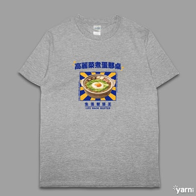 (短T)高麗菜煮蛋那桌 yarn有夠寶5