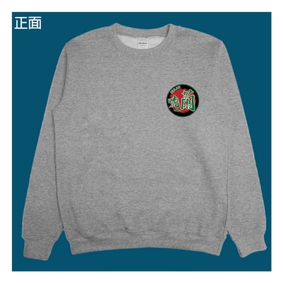 (大學T)唬蘭 yarn有夠寶4