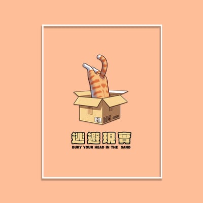 (長T)逃避現實 yarn有夠寶4