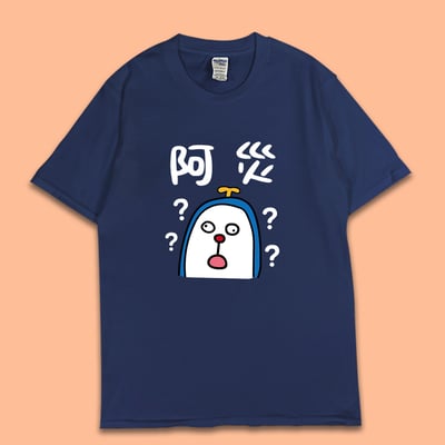 (短T)阿災 yarn有夠寶1