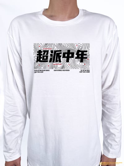 (長T)超派中年 yarn有夠寶2