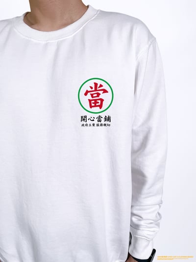 (大學T)開心當鋪 yarn有夠寶3