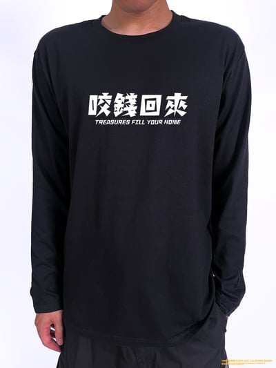 (長T)開運咬錢虎 yarn有夠寶3