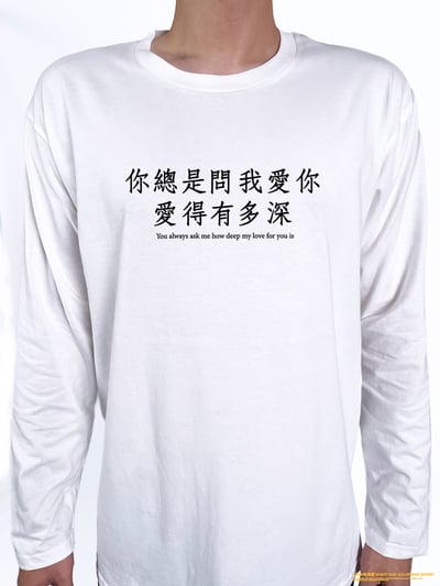 (長T)你總是問我愛你愛得有多深 yarn有夠寶2