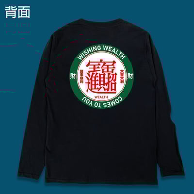 (長T)只想發財 yarn有夠寶5