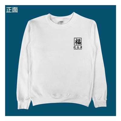 (大學T)福入 yarn有夠寶4