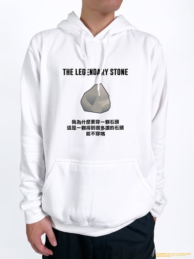 (連帽上衣)傳奇的石頭  yarn有夠寶2