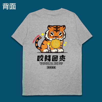 (短T)開運咬錢虎 yarn有夠寶7