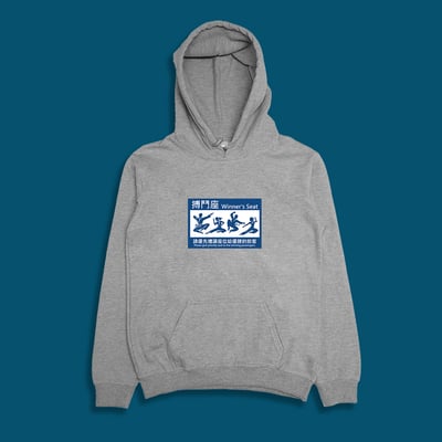 (連帽上衣)搏鬥座 yarn有夠寶4