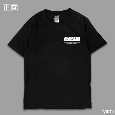 (短T)虎虎生風 yarn有夠寶6