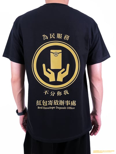 (短T)紅包寄放辦事處 yarn有夠寶2