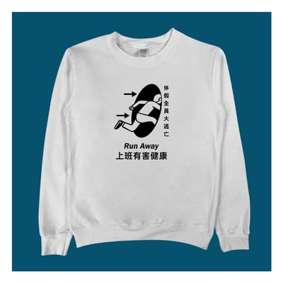 (大學T)休假全員大逃亡 yarn有夠寶1