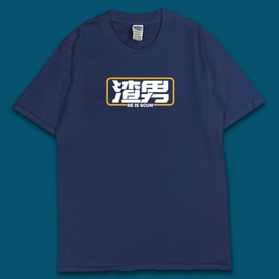 (短T)渣男 yarn有夠寶3