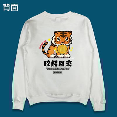 (大學T)開運咬錢虎 yarn有夠寶7