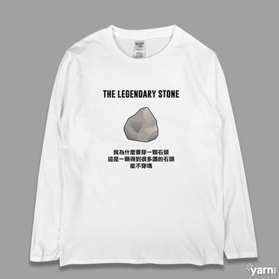 (長T)傳奇的石頭  yarn有夠寶3