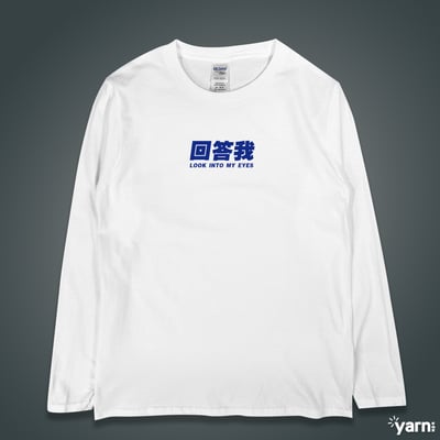 (長T)回答我 yarn有夠寶1