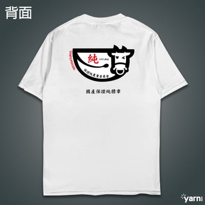 (短T)保證純 yarn有夠寶1