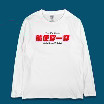 (長T)隨便穿一穿 yarn有夠寶3