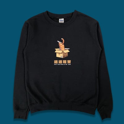 (大學T)逃避現實 yarn有夠寶1