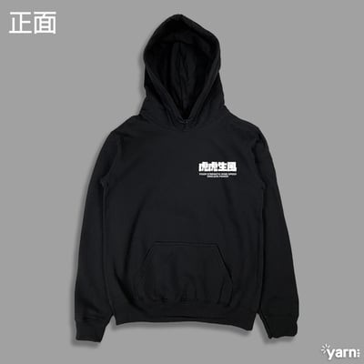 (連帽上衣)虎虎生風 yarn有夠寶4