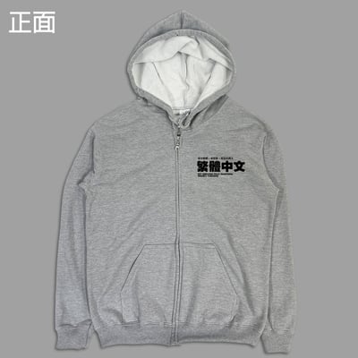 (連帽外套)繁體中文 yarn有夠寶10