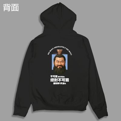 (連帽外套)不可能絕對不可能 yarn有夠寶5