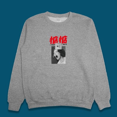 (大學T)惦惦 yarn有夠寶3