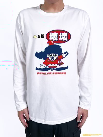 (長T)壞壞 yarn有夠寶2